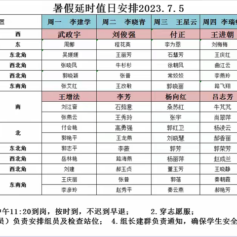 趣味延时   快乐一夏——九小一6班暑期延时服务掠影