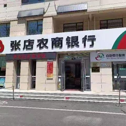 社区银行进社区，金融服务送到家