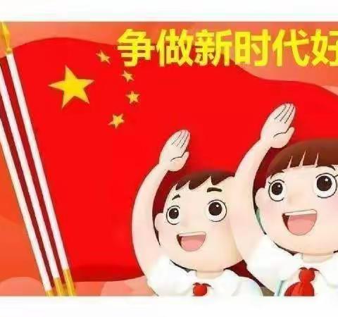 学习二十大，争做好队员——树仔镇海丰小学开展2023年建队日主题活动