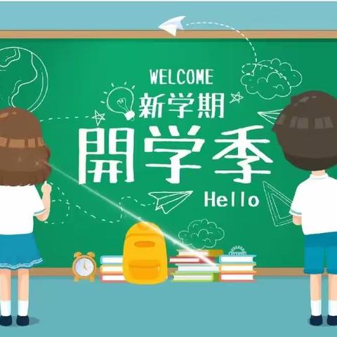 【碑林教育】“数”形融合 “学”思贯通​——初一数学学科学习方法指导