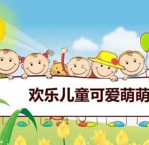 乐琪幼儿园大一班周报