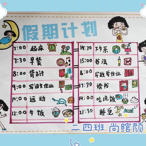 缤纷假日 精彩绽放——三门峡市第一小学二三班二四班作业展示