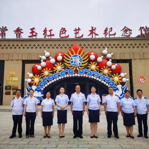 走进常香玉故里，传承红色基因
