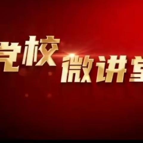 周村区审计局老干部党支部开展12月份“主题党日”教育活动
