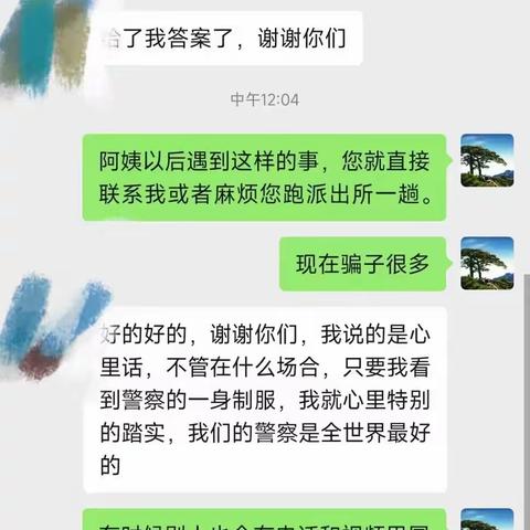 “转账十万?紧急叫停！”——新埠海岸派出所劝阻受骗群众