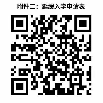 十堰市黄龙镇中心小学2023年秋季一年级新生招生简章