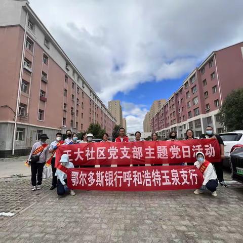 除草护绿，美化环境——玉泉支行联合正大社区开展党日主题除草活动