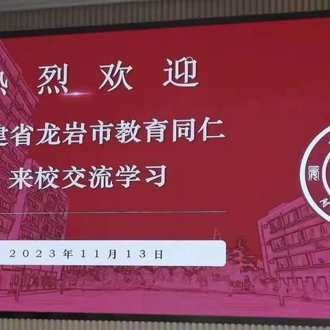 教学相长踏歌行，交流研修再一程一一一一一龙岩市高中思政骨干教师赴上海参加第二期跟岗学习培训（11.1