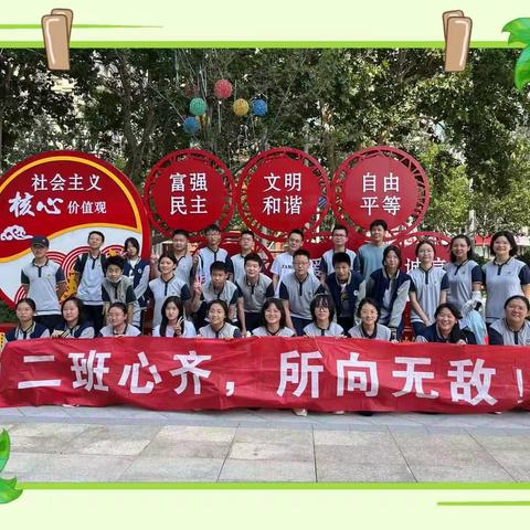 缤纷夏日，助力成长---广文中学八年级（2）班暑假社会实践系列活动