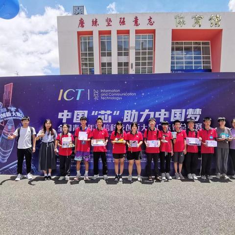 荣耀之光：我校12名学子闪耀中国“芯”助力中国梦科创舞台