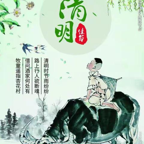 桓庄幼儿园清明节主题活动