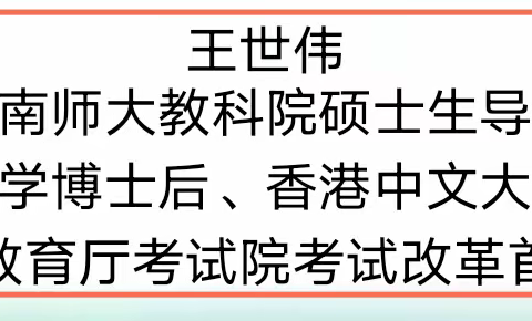 把握新高考动向 提升学生思维力——南宁市龙翔荆楚高级中学管理层教师赴广州培训学习