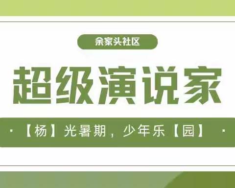 【超级演说家】经典朗诵