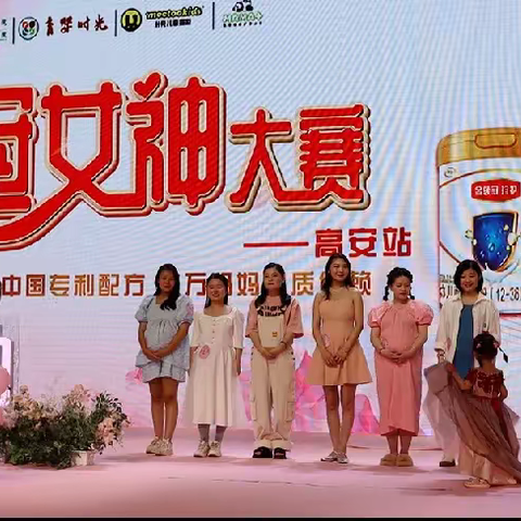 “美丽初夏，孕妈&宝妈的盛宴”伊利领冠女神大型活动邀请函