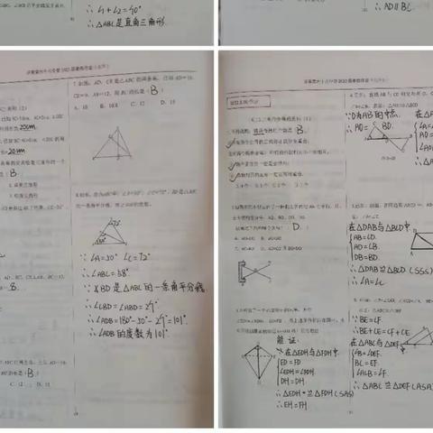 暑假数学作业（三）