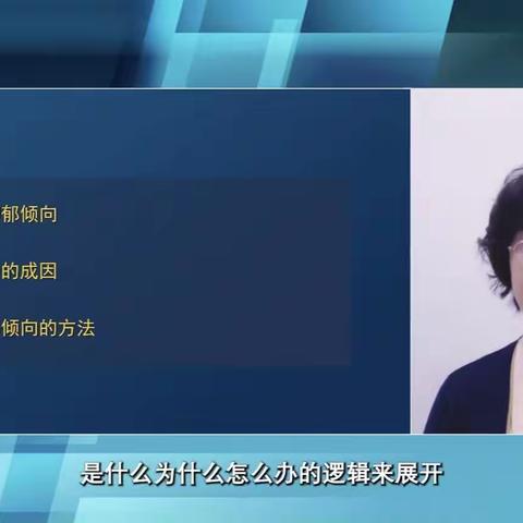 西小阁幼儿园组织家长观看学习三宽教育—《如何预防孩子出现抑郁倾向》