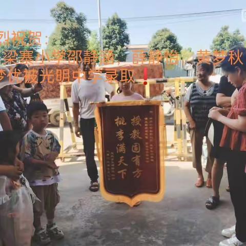 周口市城乡一体化示范区梁寨小学2023年义务教育阶段学校招生工作方案