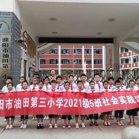 学习劳动本领，享受多彩生活—濮阳市油田第三小学二五班开展包饺子劳动实践活动