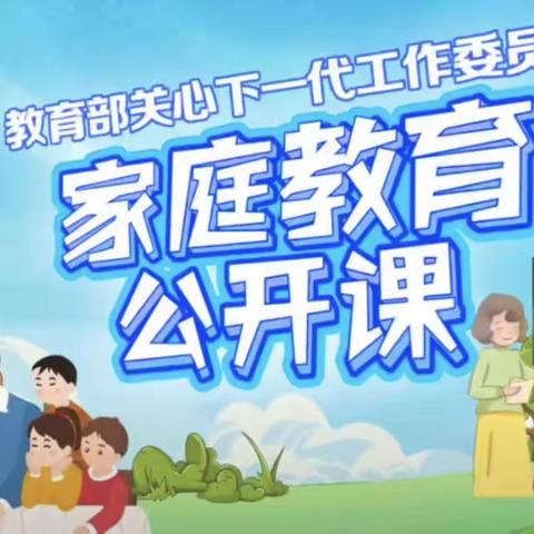 西关镇金庄幼儿园家庭教育公开课活动～解读幼儿成长密码