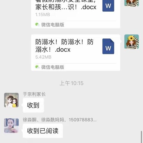 承德县下板城学区八家中心小学少先队大队部—“防溺水”安全教育