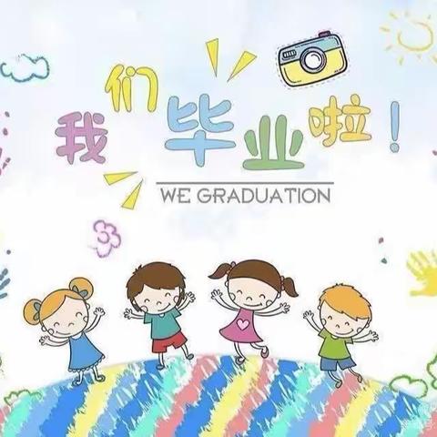 【“季”忆留“夏”】双语学校幼儿园大二班