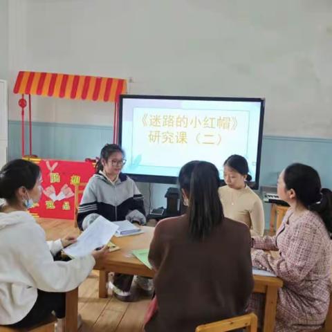 临高县滨江幼儿园——中班数学绘本《迷路的小红帽》教学活动（二）