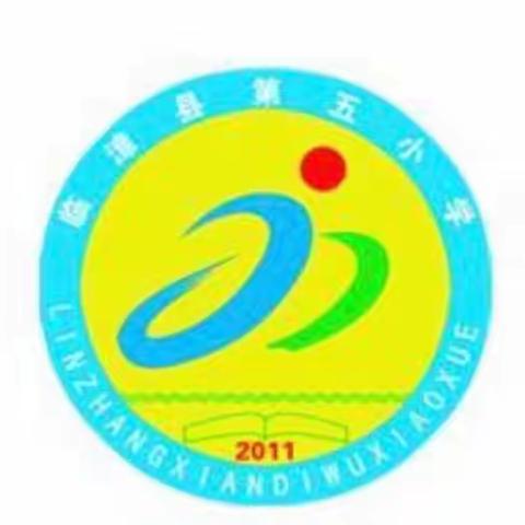 暑假家访日，浓浓家校情——2023年临漳县第五小学暑假家访活动