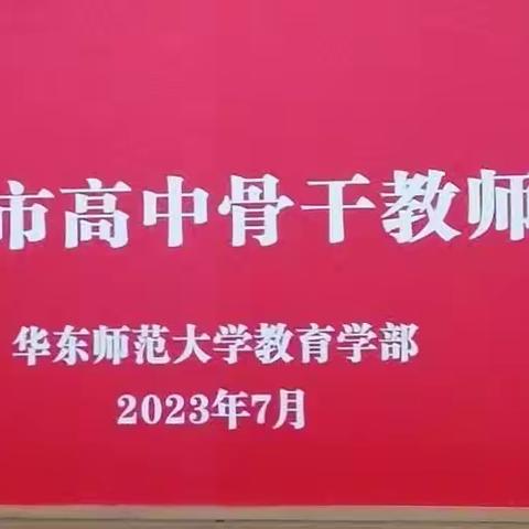 上海问道寻活水 潜心研修促成长----福建省龙岩市政治骨干教师培训第三日