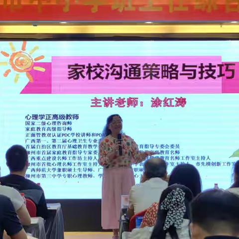 家校沟通，合力育人。