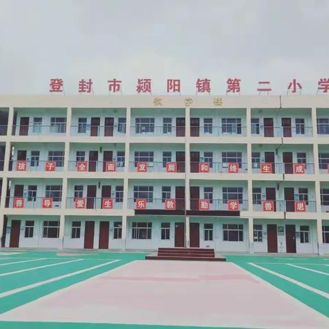 颍阳镇第二小学食堂工作总结