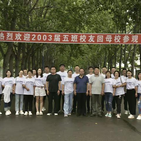 龙江一中迎接2003届五班校友重返母校