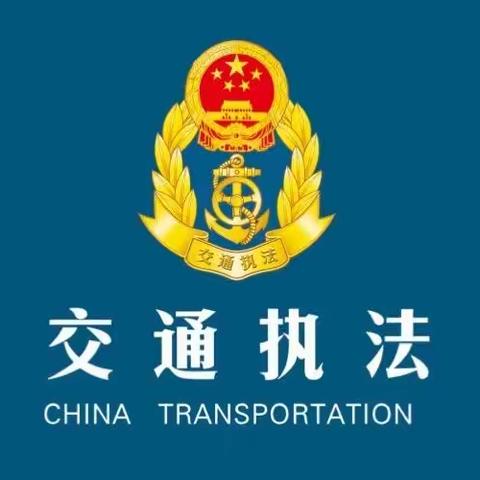 邯郸冀南新区公路货运车辆违法超限超载联合专项 整治行动