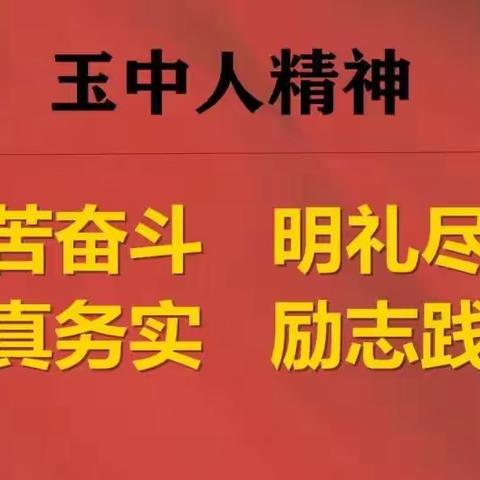 暑期阅读实践忙 玉中学子奋进时——玉泉初中七年级第二期优秀假期作业展示