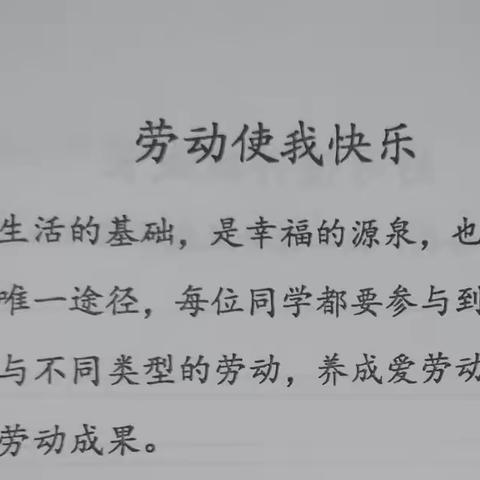 感受劳动之美  共享劳动快乐——玉泉初中七年级暑假第二期社会实践活动篇