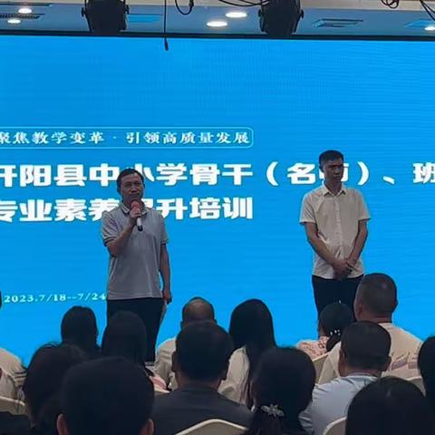 《创优教育发展环境，提升教师教育幸福指数》