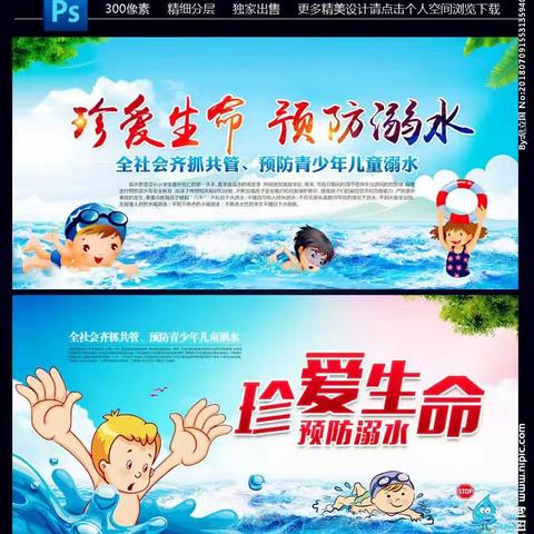 【关爱学生  幸福成长】鹿头乡王家岗教学点暑假防溺水工作纪实