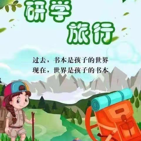 助力亚运，缤纷暑假！——“红领巾大寻访”研学纪实