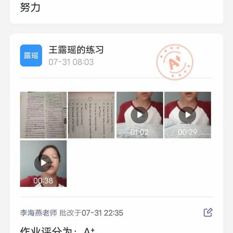 初一5班英语优秀作业7月31-8月4