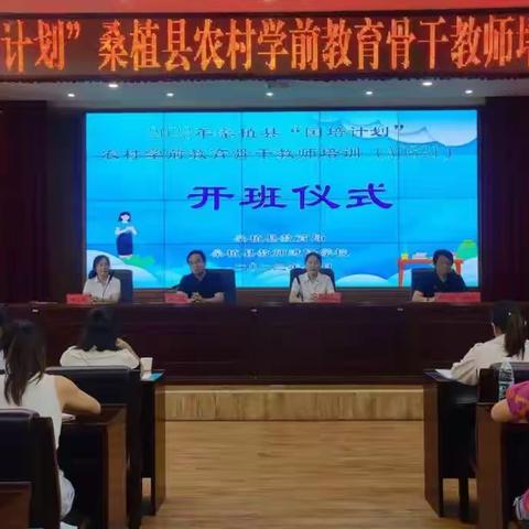 学习从未止步，热爱从未停止，【2023年“国培计划”桑植县农村学前教育骨干教师培训(A0821）】