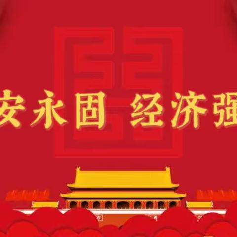以评带干 以比促学｜平固店镇党建观摩亮成效，环境评比共提升