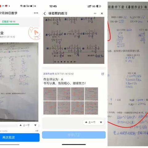 天天学习，慢慢成长---临沂银城小学暑假作业督促与指导