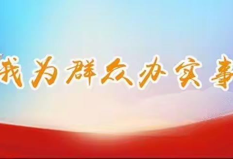 【群众无小事】长春路社区推动“3+”工作法，让“老”居民过上“新”生活