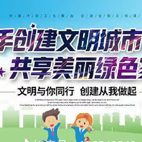 三门峡市第一小学二五班社会实践活动“创建文明城  我们在行动”之捡拾垃圾 小事做起