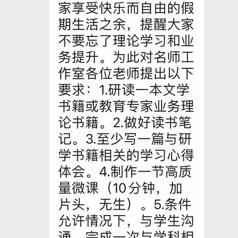 “让生命在阅读中厚重，让灵魂在书香中丰盈”——屯子镇名师工作室小数二室暑期名作研读分享会