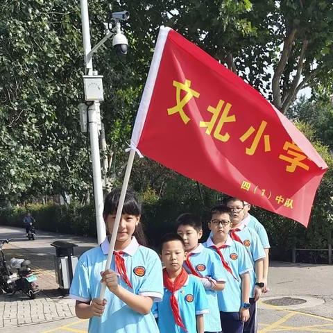 “扣好人生第一粒扣子 传承红色基因”文北小学四一中队 远足唐山博物馆系列教育活动