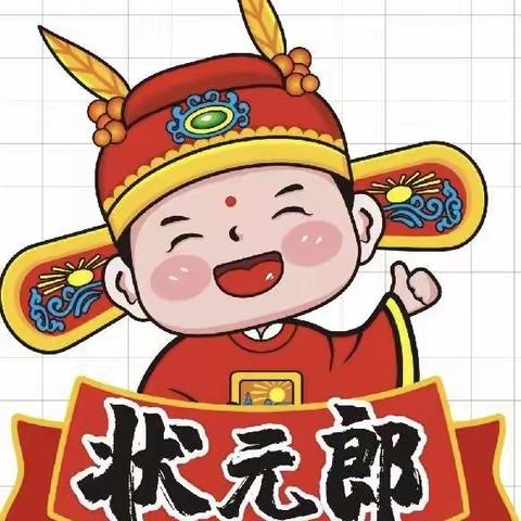 茂东幼儿园“金科状元，放飞梦想”毕业典礼