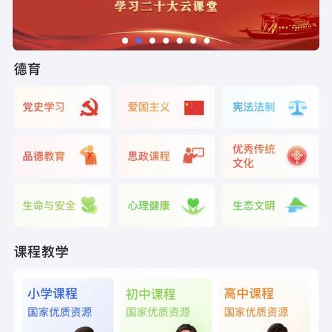 【九一小学】紧跟时代勤学习，暑期充电促提升——九一小学中正校区语文组暑期学习活动