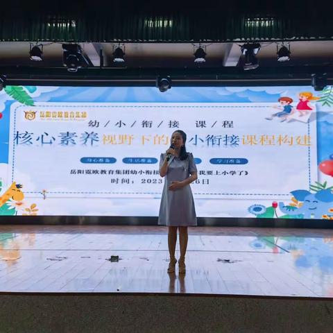 学习共进 蓄力前行——2023年岳阳市第二期幼儿园骨干教师能力素养提升研修纪实（二）