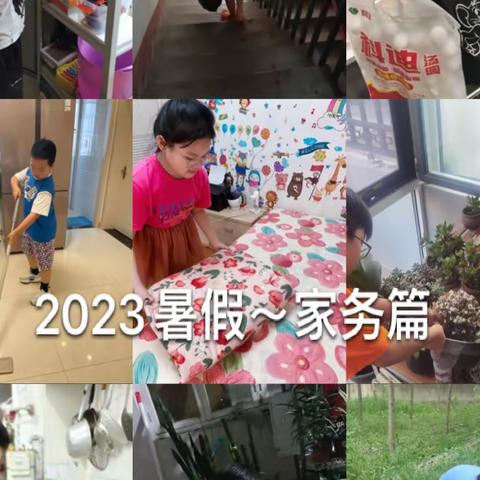 【莒县第四实验小学2020级5班】暑期爱上劳动 乐享生活劳动实践活动