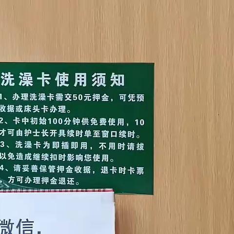 热水卡的宣教